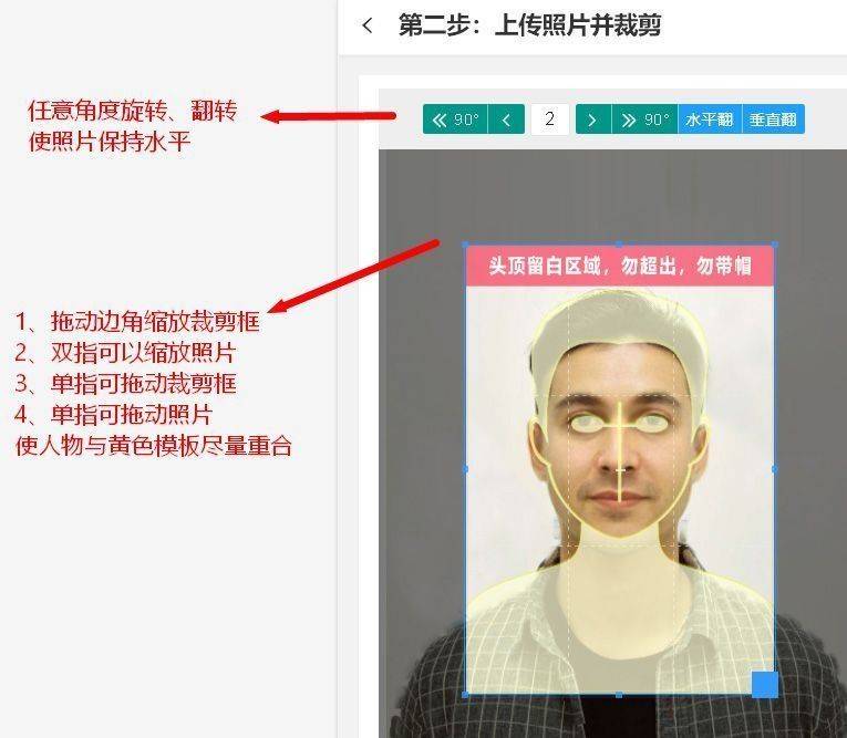 中国海事局事业单位报名流程及免冠证件照处理方法